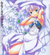 BUY NEW shinigami no ballad - 114585 Premium Anime Print Poster